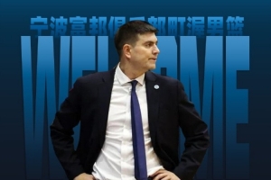 开云官网-宁波男篮官方：哈里斯-马科普洛斯将担任球队主教练