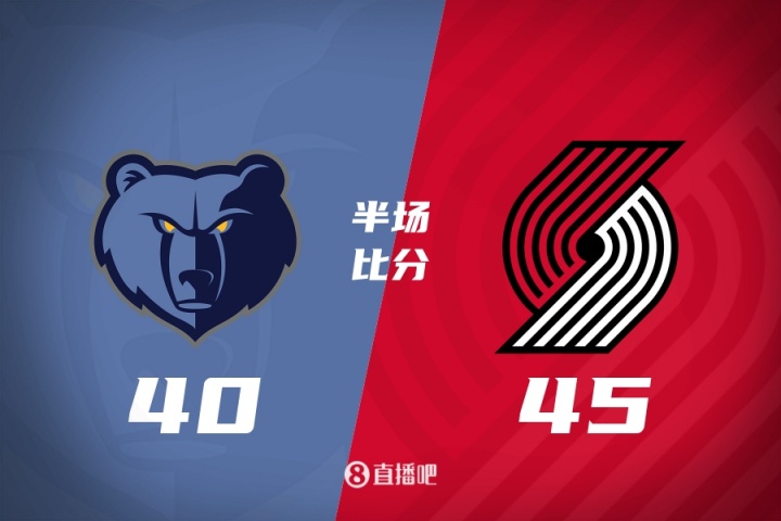 kaiyun-🏀半场-杨瀚森14分钟6中3拿下8分2板2助！开拓者领先灰熊5分！