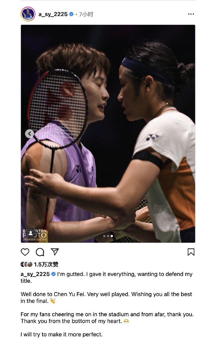 开云-安洗莹赛后致敬陈雨菲，祝决赛顺利