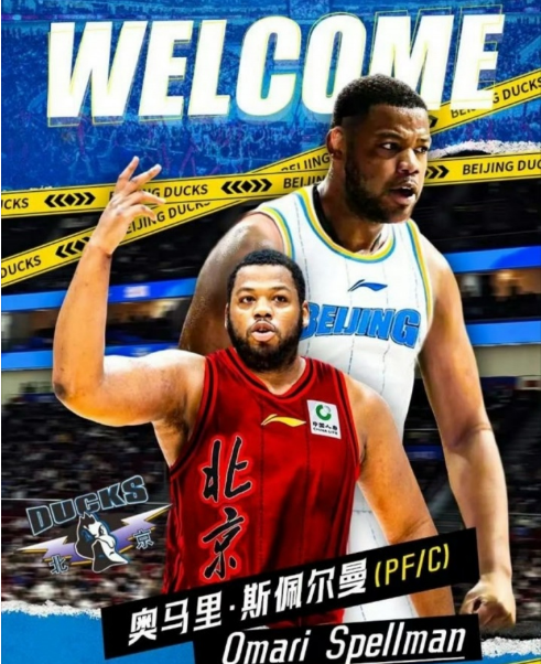 开云APP-曝前勇士内线斯佩尔曼加盟北京男篮 继续升级新赛季剑指冲冠