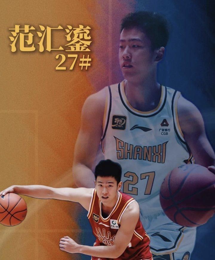 开云官网-CBA官方更新自由球员名单：新增范汇鎏和卡米然两人